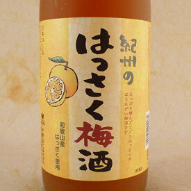 中野BC 紀州のはっさく 梅酒 1800ml 和歌山県 中野BC 日本酒 コンビニ受取対応商品 お酒 母の日 プレゼント