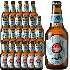 常陸野ネストビール ホワイトエール 330ml×24本 茨城県 木内酒造 ビール 国産クラフトビール・地ビール ケース販売 楽ギフ_のし お酒 父の日 プレゼント