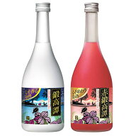 しそ焼酎 鍛高譚 赤鍛高譚 720ml 2本セット 北海道 合同酒精株式会社 焼酎 コンビニ受取対応商品 お酒 お…