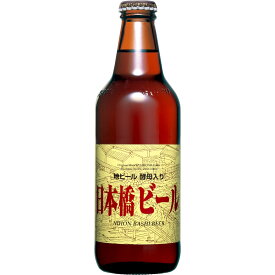 日本橋ビール 330ml 24本 東京都 ホッピービバレッジ クラフトビール ケース販売 お酒 父の日 プレゼント
