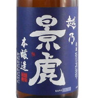 越乃景虎 こしのかげとら 本醸造 超辛口 1800ml 新潟県 諸橋酒造 日本酒 コンビニ受取対応商品 あす楽 お…
