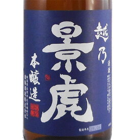 越乃景虎 こしのかげとら 本醸造 超辛口 1800ml 新潟県 諸橋酒造 日本酒 コンビニ受取対応商品 あす楽 お酒 父の日 プレゼント