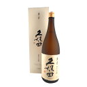 【正規販売店】久保田 純米大吟醸 萬寿 1800ml 新潟県 朝日酒造 日本酒 化粧箱入り コンビニ受取対応商品 本州のみ送料無料 お酒 お歳暮 プレゼント