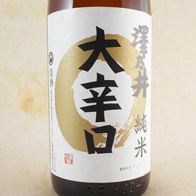 澤乃井 純米 大辛口 1.8L 東京都 小澤酒造 日本酒 コンビニ受取対応商品 お酒 母の日 プレゼント