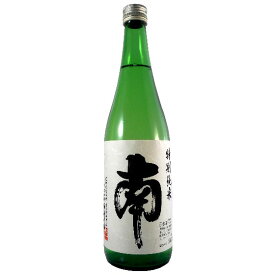 南（みなみ） 特別純米 720ml 高知県 南酒造場 日本酒 コンビニ受取対応商品 お酒 母の日 プレゼント