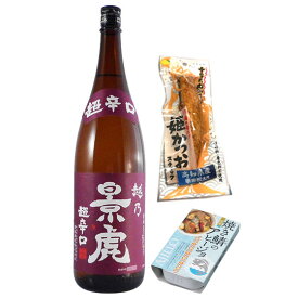 おうちで晩酌セット 越乃景虎 1800ml おつまみ2種 本州のみ送料無料 楽ギフ_のしコンビニ受取対応商品 母の日 プレゼント