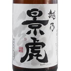 越乃景虎 こしのかげとら 龍 りゅう 1800ml 新潟県 諸橋酒造 日本酒 コンビニ受取対応商品 あす楽 お酒 母の日 プレゼント