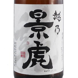 越乃景虎 こしのかげとら 龍 りゅう 1800ml 新潟県 諸橋酒造 日本酒 コンビニ受取対応商品 あす楽 お酒 父の日 プレゼント