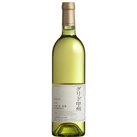 グレイスワイン グリド甲州 白 750ml 山梨県 グレイスワイナリー「GRACE WINE」 国産ワイン コンビニ受取…