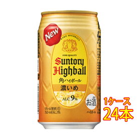 サントリー 角ハイボール 濃いめ 350ml 24本 缶 ケース販売 お酒 ホワイトデー お返し プレゼント