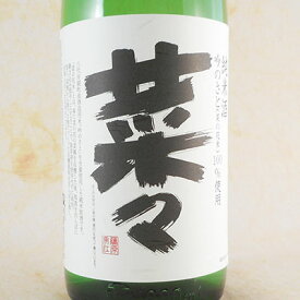 瑞鷹（ずいよう） 純米酒 菜々 1.8L 熊本県 瑞鷹 日本酒 コンビニ受取対応商品 お酒 父の日 プレゼント