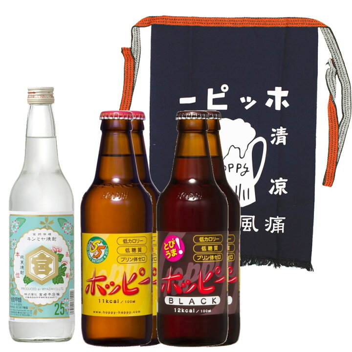 楽天市場】ホッピーなかそと前掛けセット （ホッピー前掛け・ホッピー 
