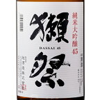 【正規販売店】獺祭 だっさい 純米大吟醸 45 1800ml 山口県 旭酒造 日本酒 コンビニ受取対応商品 お酒 母の日 プレゼント