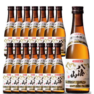 八海山 はっかいさん 特別本醸造 300ml 15本 ケース販売 新潟県 八海山 日本酒 コンビニ受取対応商品 あす楽 お酒 お歳暮 プレゼント