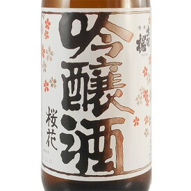 出羽桜（でわざくら） 桜花 吟醸酒 火入 1800ml 山形県 出羽桜酒造 日本酒 コンビニ受取対応商品 お酒 父の日 プレゼント