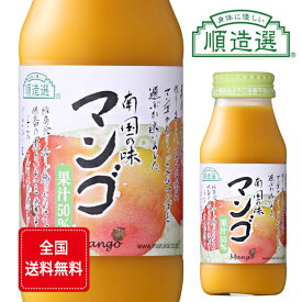 マルカイ 順造選 マンゴージュース 180ml 20本入り マルカイコーポレーション ケース販売 コンビニ受取対応商品 父の日 プレゼント