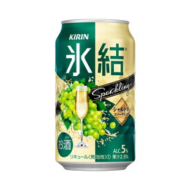 キリン 氷結 シャルドネスパークリング 350ml 缶 24本 チューハイ ケース販売 お酒 父の日 プレゼント