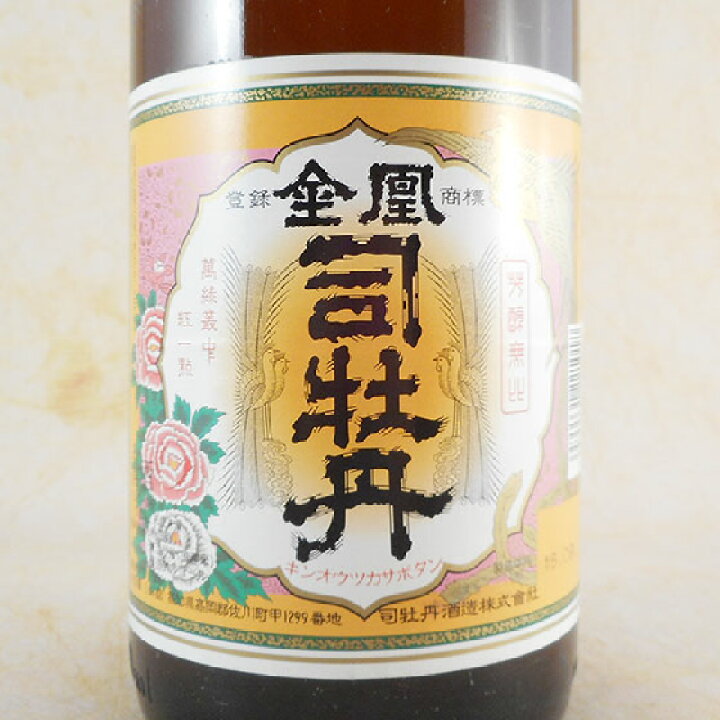 楽天市場 お酒 ホワイトデー ギフト プレゼント 金凰 上撰 司牡丹 本醸造 1 8l瓶 高知県 司牡丹酒造 日本酒 コンビニ受取対応商品 酒 楽shop