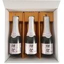 【正規販売店】獺祭 純米大吟醸45 にごりスパークリング 180ml 3本セット ギフトボックス入り_日本酒 山口県 獺祭 日本酒 本州のみ送料無料 クール便 お酒 お歳暮 プレゼント