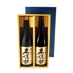 久保田セット 久保田 萬寿&千寿 1800ml2本 ギフトボックス入り 新潟県 朝日酒造 日本酒 送料無料 コンビニ受取対応商品 お酒 お歳暮 プレゼント