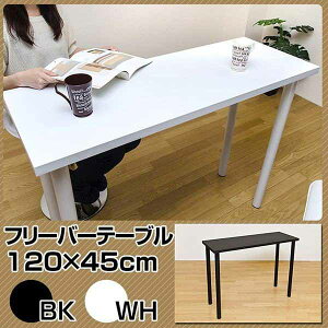 JE^[ nCe[u e[u Ƌ CeA t[o[e[u 120×45 BK WH Vv ɂłg 90cm V3cm r5cm~` nC^Cv V120cm s45cm ג ubN 