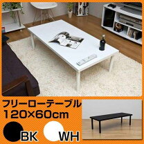 楽天市場】フリーローテーブル 120cm幅 奥行き60cm bk／whの通販