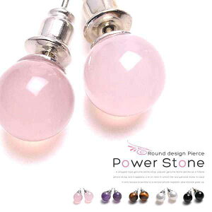 ピアス レディースアクセサリー アクセサリー ファッション 天然石 丸玉8mm スタッドピアス 大粒8mm珠 本物の天然石 鑑別済み パワーストーン 丸玉 シンプルデザイン 個性を出したい 運気上