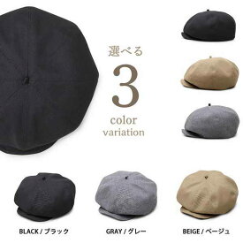 キャスケット 帽子 ファッション小物 メンズファッション 日本製 ヴィンテージ加工 ボリューム キャスベレー ベレー帽 2WAYタイプ コーデにアクセントを 気分で被り分け シンプルデザイン 幅広いコーデ ハリ感のある ホップサック素材 滑らかな光沢感 上品な仕上がり メンズ