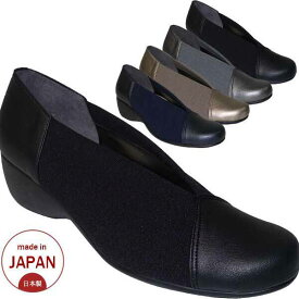 パンプス レディースシューズ レディースファッション 靴 日本製 Vカット 異素材MIX ウエッジソール ファーストコンタクト 足元スッキリ見せ 柔らかい生地 履き心地快適 低めのヒール 安定感あり スタイルアップ効果あり 季節問わない 通年