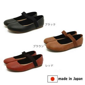 パンプス レディースシューズ レディースファッション 靴 日本製 MadeInJapan ストラップパンプス ゴム付 履く度に馴染む ゴム付き ラウンドトゥパンプス シボ感 色ムラ加工 アンティーク感 オシャレ スムース素材 柔らかい生地 素足で履いて 痛くなりにくい ナチュラル