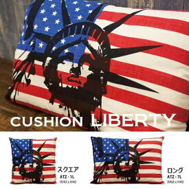 クッション 座布団 家具 インテリア フラッグシリーズ LIBERTY 2型 アメリカン雑貨 自由の女神 国旗ベース フラッグ スクエア ロング 大きさ手頃 本を読むとき くつろぎたい時 活躍の場様々 実用性あり