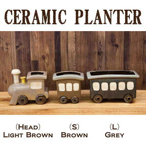 プランター 鉢 ガーデニング 園芸用品 花 セラミックプランター スチームトレイン 汽車モチーフ 連結した汽車のよう たくさん並べて 底水はけ用穴 ペイント ひとつづつ手書き