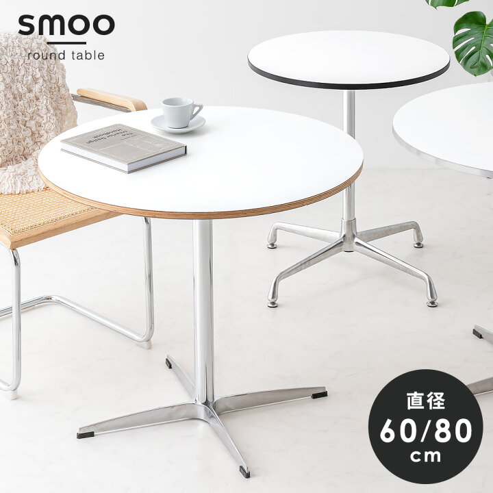 楽天市場】カフェテーブル 円形 直径80cm 60cm ダイニングテーブル 丸  