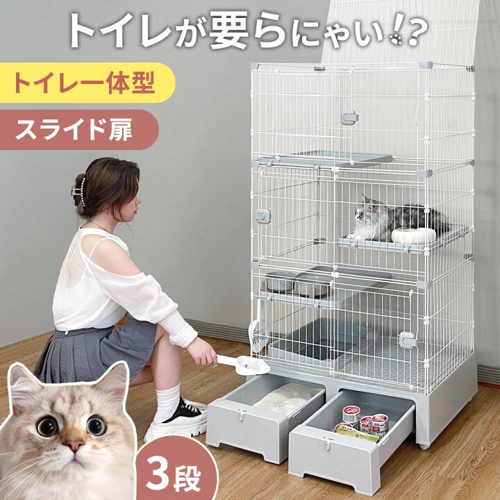 楽天市場】トイレ付き! パタパタしないスライド扉 3段 キャットケージ  