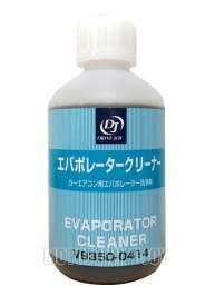 DJエバポレータークリーナー　500mlボトル　(抗菌効果　約6ヶ月） V9350-0414