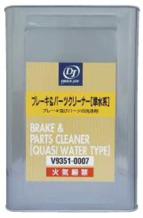 楽天市場】DJブレーキパーツクリーナー (準水系) 18L 充填タイプ 