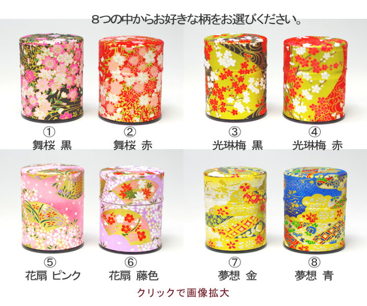 楽天市場】【抹茶】 世界にひとつだけの抹茶 濃茶 (30g缶) 1本入り【濃茶】 【ギフト】 【プレゼント】 【贈り物】 【バレンタイン・ホワイトデー】 【卒業祝い】 【お茶会】 【茶道】 【お中元】 【お歳暮】 【父の日】 【母の日】 【敬老の日】 【世界に一つ】 : 抹茶と ... 楽天市場】【抹茶】 世界にひとつだけの抹茶 濃茶 (30g缶) 1本入り【濃茶】 【ギフト】 【プレゼント】 【贈り物】 【バレンタイン・ホワイトデー】 【卒業祝い】 【お茶会】 【茶道】 【お中元】 【お歳暮】 【父の日】 【母の日】 【敬老の日】 【世界に一つ】 : 抹茶と ...