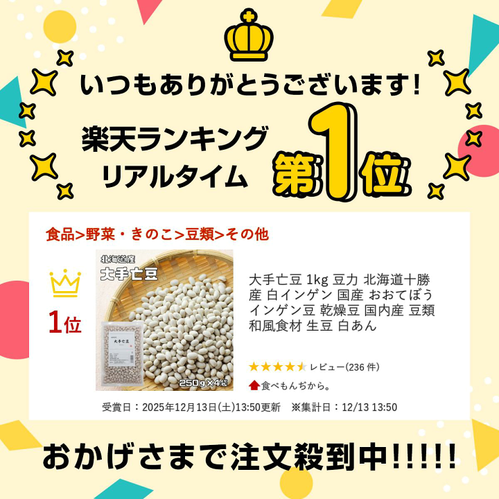 楽天市場】大手亡豆 1kg 豆力 北海道十勝産 白インゲン 国産 おおて