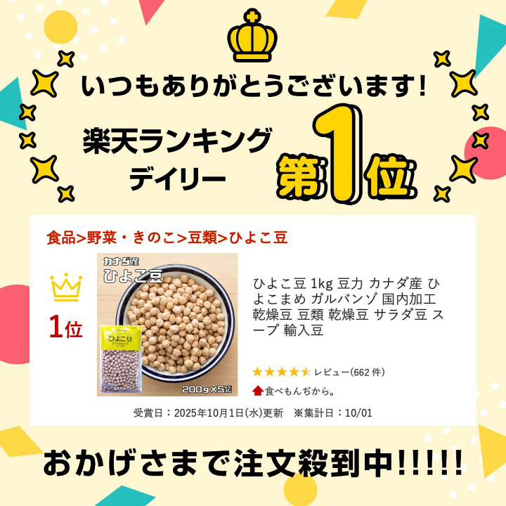 ひよこまめ様 ALISHAN アリサン ひよこ豆 ひよこまめ 1kg 有機ひよこ豆