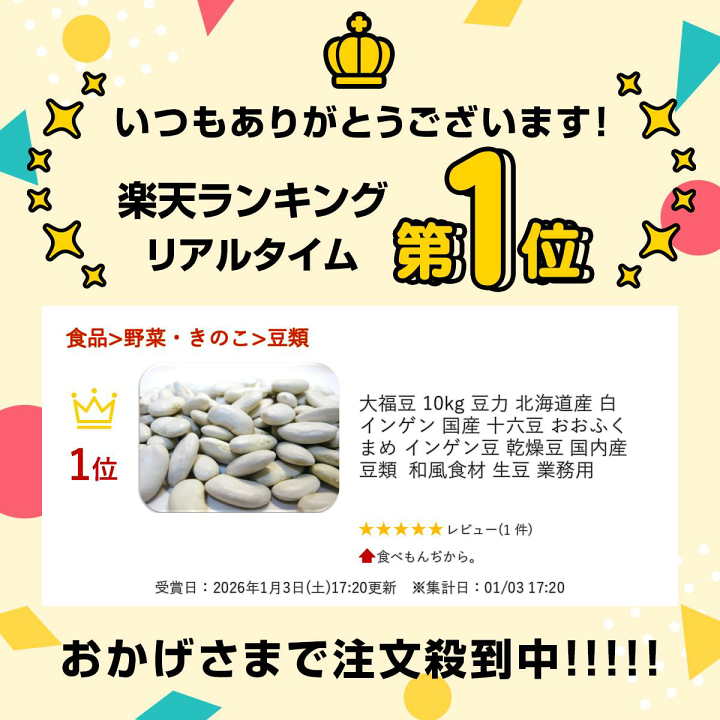 中サン専用 サヤインゲン10キロ 鹿児島産】甘塩ジャンボインゲン箱込み