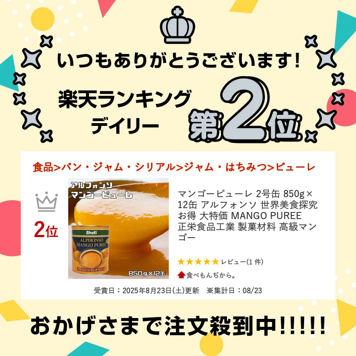 楽天市場】マンゴーピューレ 2号缶 850g×12缶 アルフォンソ 世界美食