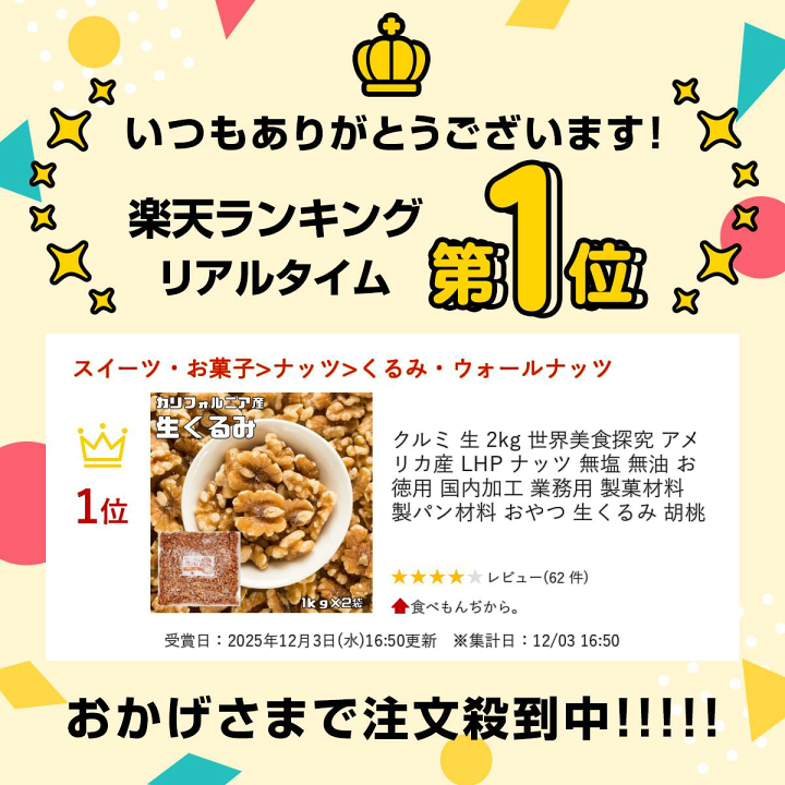 楽天市場】クルミ 生 2kg 世界美食探究 アメリカ産 LHP ナッツ 無塩 無