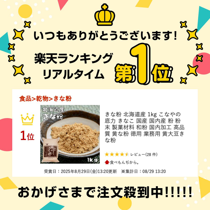 楽天市場】きな粉 北海道産 1kg こなやの底力 きなこ 国産 国内産 粉