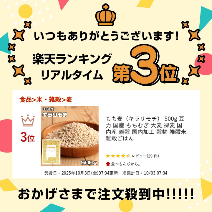 送料込み！10kg もち麦　キラリモチ　大麦　健康 送料込み！10kg もち麦 キラリモチ 大麦 健康