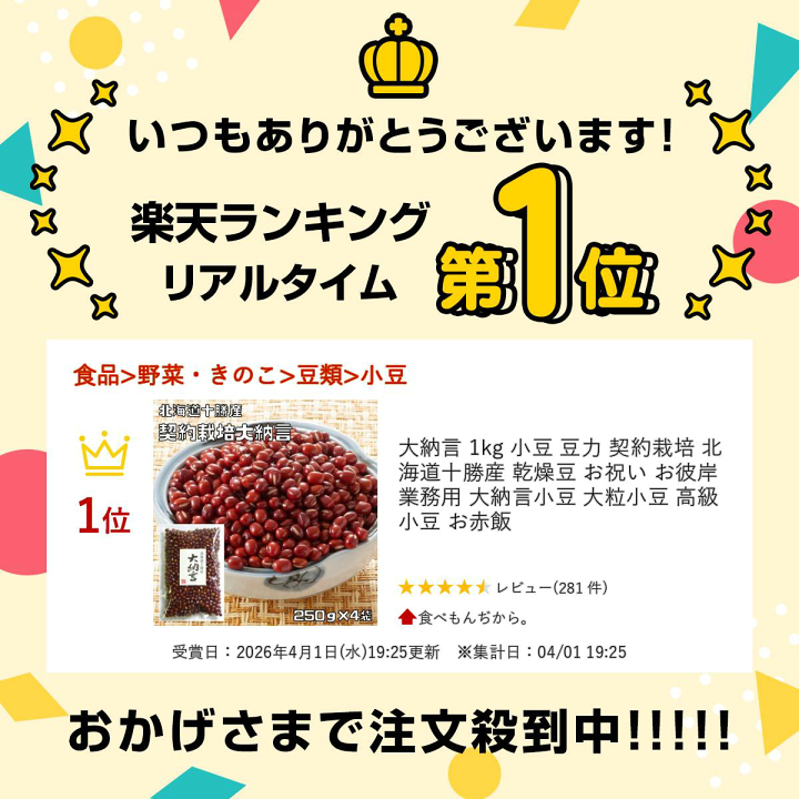 食品 令和4年産 小粒大納言小豆10kg