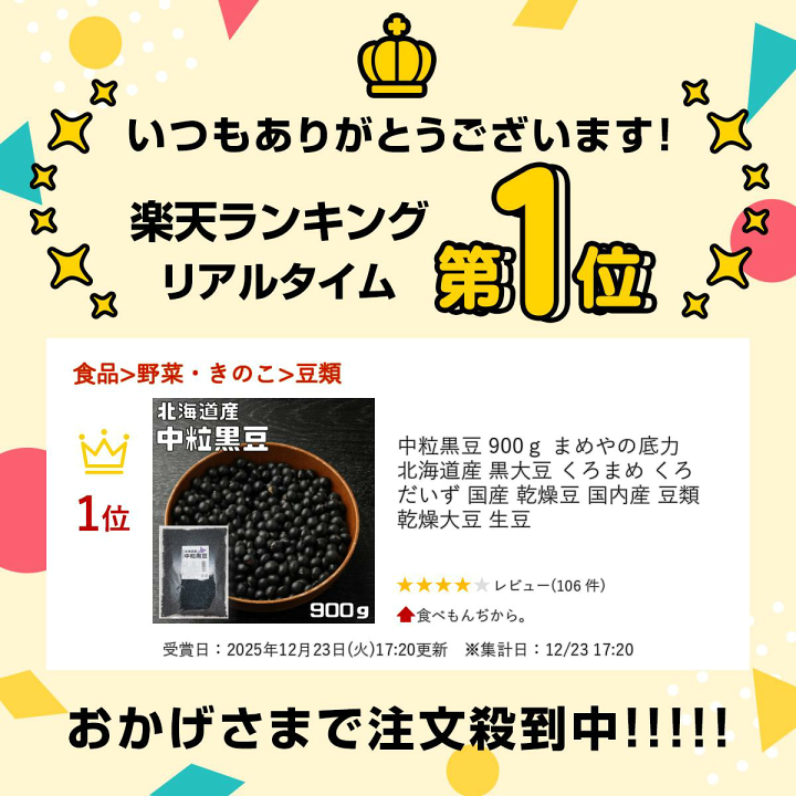 くろまめ 丘のおかし くろまめ35g | 全商品,美瑛ブランド,ビエイティフル | 美瑛