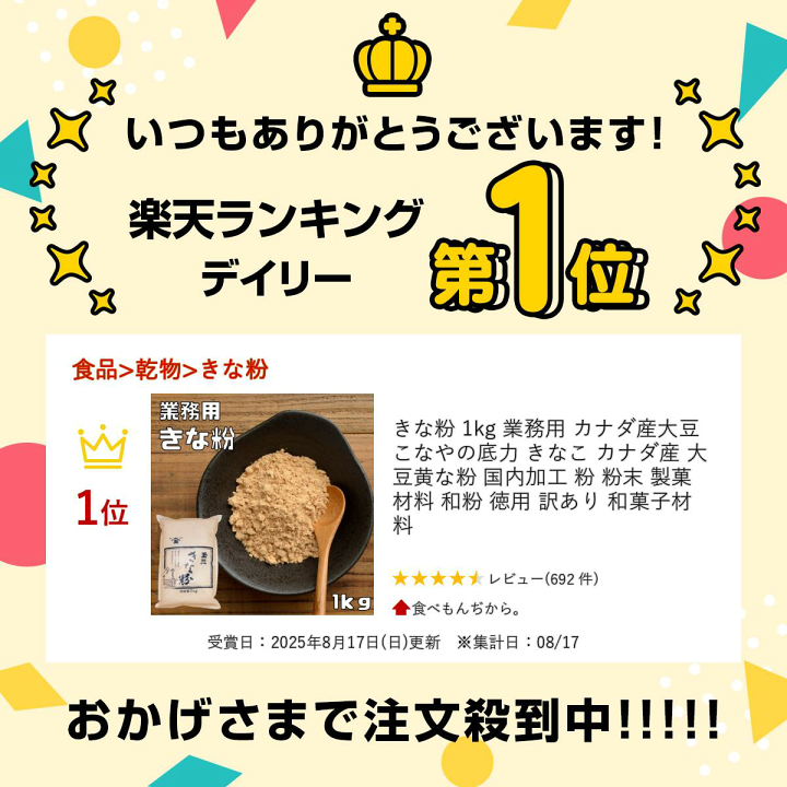 楽天市場】きな粉 1kg 業務用 カナダ産大豆 こなやの底力 きなこ