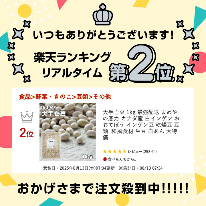 楽天市場】大手亡豆 1kg 最強配送 まめやの底力 カナダ産 白