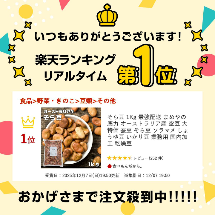 楽天市場】そら豆 1Kg 最強配送 まめやの底力 オーストラリア産 空豆