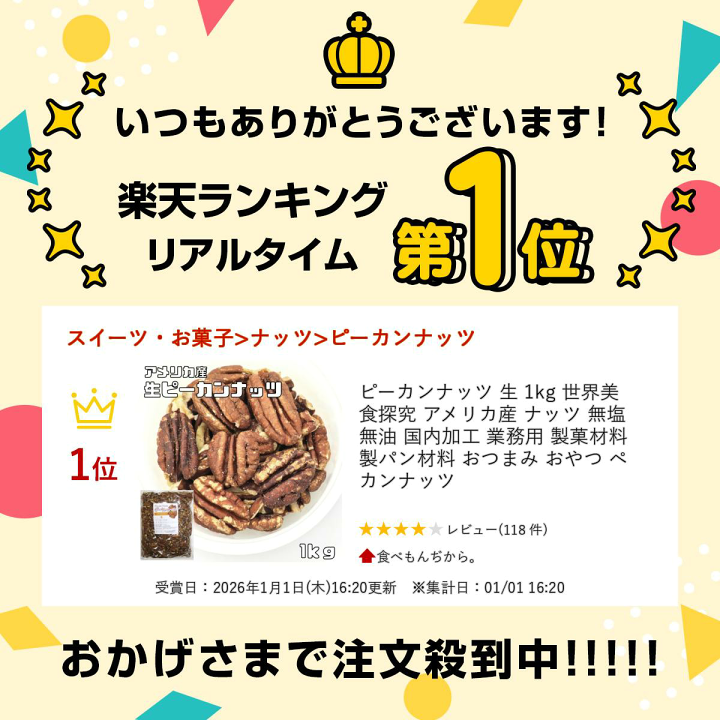 楽天市場】ピーカンナッツ 生 1kg 世界美食探究 アメリカ産 ナッツ 無